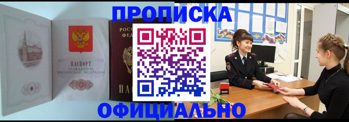 прописка для военкомата в Хасавюрте