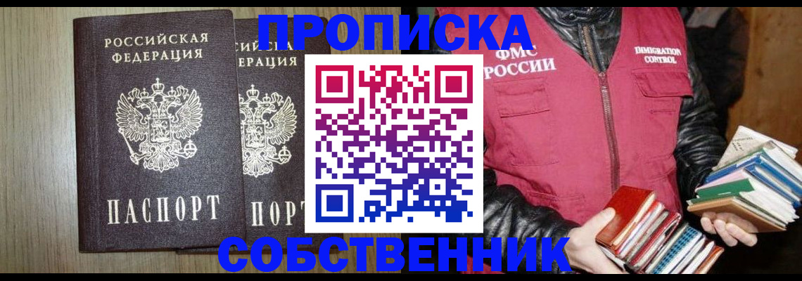 пропишу в квартире в Хасавюрте