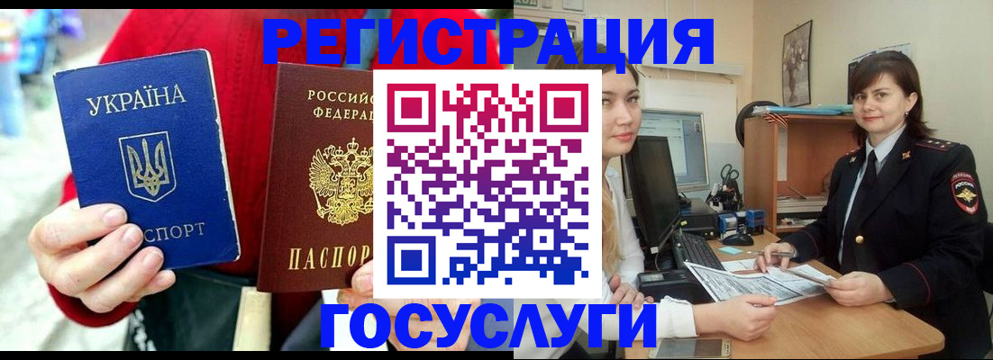 временная регистрация поиск в Хасавюрте